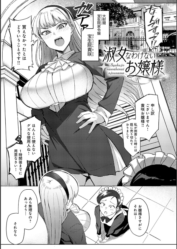 ハメラレ×ハマル 【デジタル特装版】_20枚目の画像